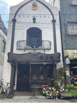 i057952794_349-262-1 《 miki 》 西荻窪の純喫茶巡り。_20210408_2