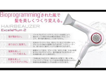 髪がどんどん綺麗になるヘアビューザー導入！！！_20201211_1