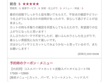 《 miki 》  春を先取り、やわらかパーマスタイル_20210310_2