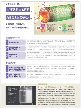 毛髪化学のプロが開発した、NEWトリートメント登場！_20220228_1