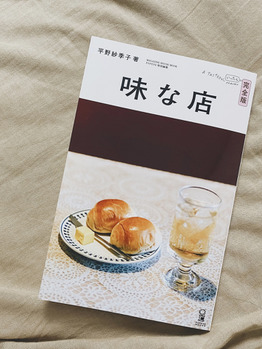 i063762368_349-262 《 miki 》おうち時間で食を楽しむ!_20210910_1