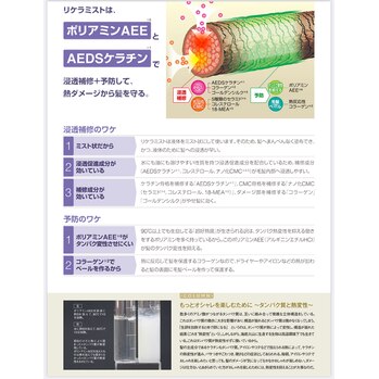 毛髪化学のプロが開発した、NEWトリートメント登場！_20220228_1