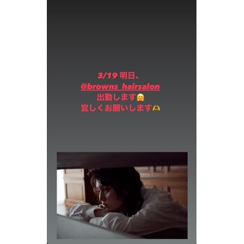 SEKINE 明日出勤します！_20230318_1